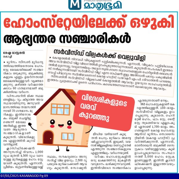 MathruBhoomi News