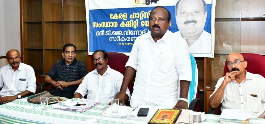 ഹാറ്റ്സ് സംസ്ഥാന നിർവാഹകസമിതി യോഗം -2019 December